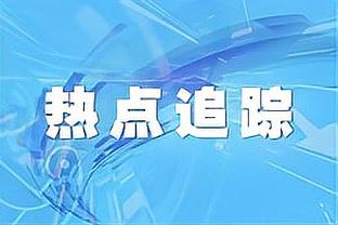 维拉本场完成22次射门，创对阵瓜氏曼城在英超最高射门纪录